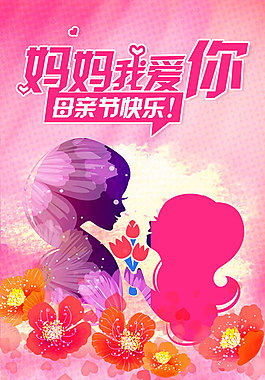 母亲节