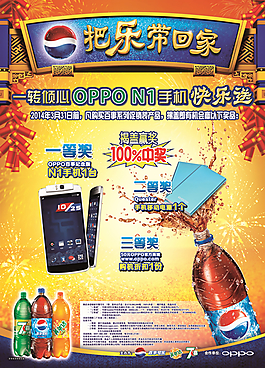 百事可乐