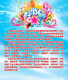 好消息