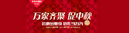 万家齐聚