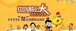 世界那么大何处以安家psd下载