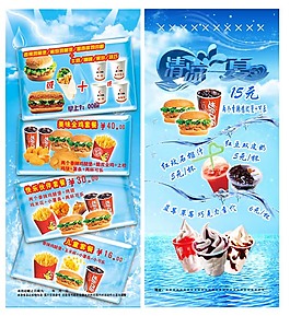 夏日传单