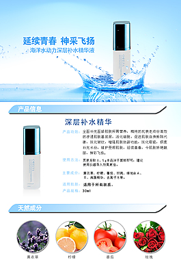 精华液