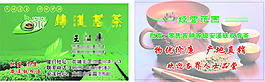 茶叶名片