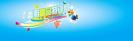 暑期精品特训营