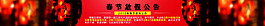 春节放假公告