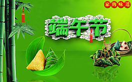 棕子是家的味道！