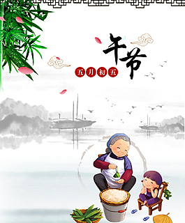 中国风端午节图片