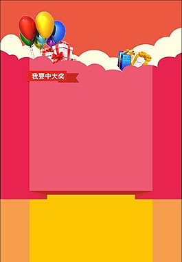 节日活动设计模版