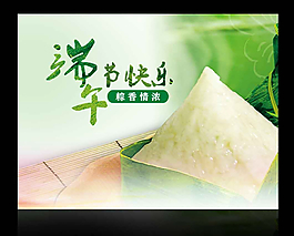 端午节快乐图片