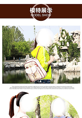 淘宝宝贝详情页海模特展示