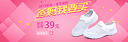 粉红童鞋