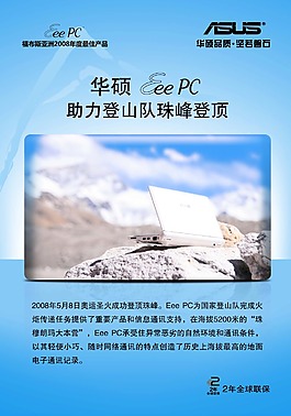 助力登山对珠峰登顶