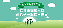 乐学网新篇章