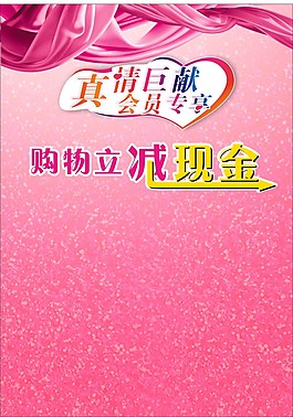 真情巨献会员专享