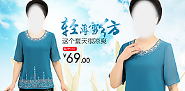 妈妈雪纺夏天