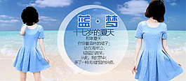 夏日清凉女装