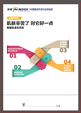 企业海报设计