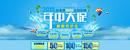 年中大促卫浴广告