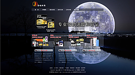 网站首页模板
