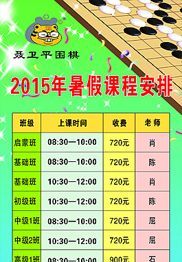 学围棋展架