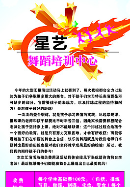 舞蹈展架