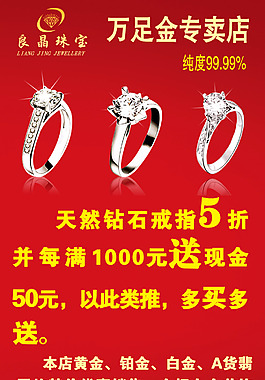金店展架