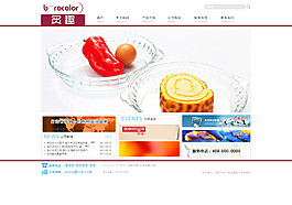 企业网站设计