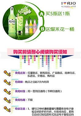锐澳详情页