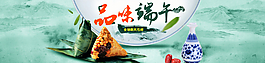 端午节海报图片