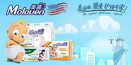 婴儿尿不湿微店店招