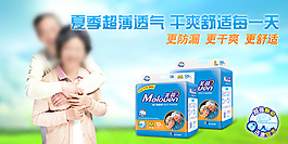 成人尿不湿海报