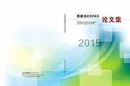 绿色底纹封面
