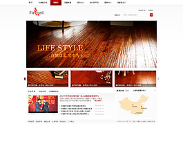 地板banner