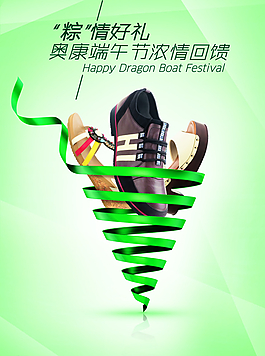 端午节海报图片