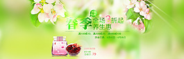 春季养生