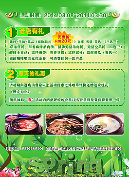 餐饮海报