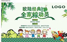 端午节活动主背景图片