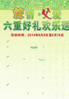 端午 展架 粽子图片