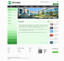 网站页面设计图片