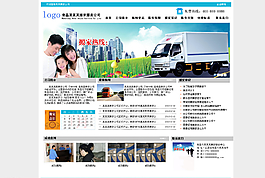 搬家公司网页首页模板图片