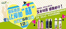 哈乐依可让爱加杯图片