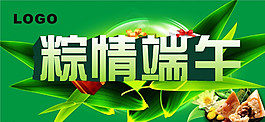 粽情端午图片