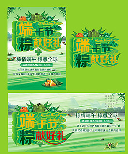 端午节图片