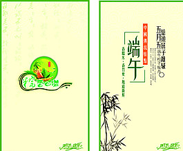 端午节贺卡图片