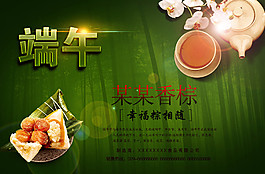 端午节海报图片