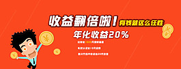 理财收益