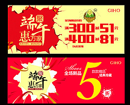 端午节 粽子图片