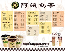 奶茶价格目录