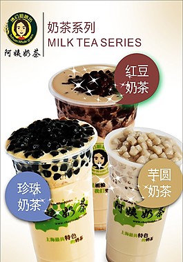 奶茶海报